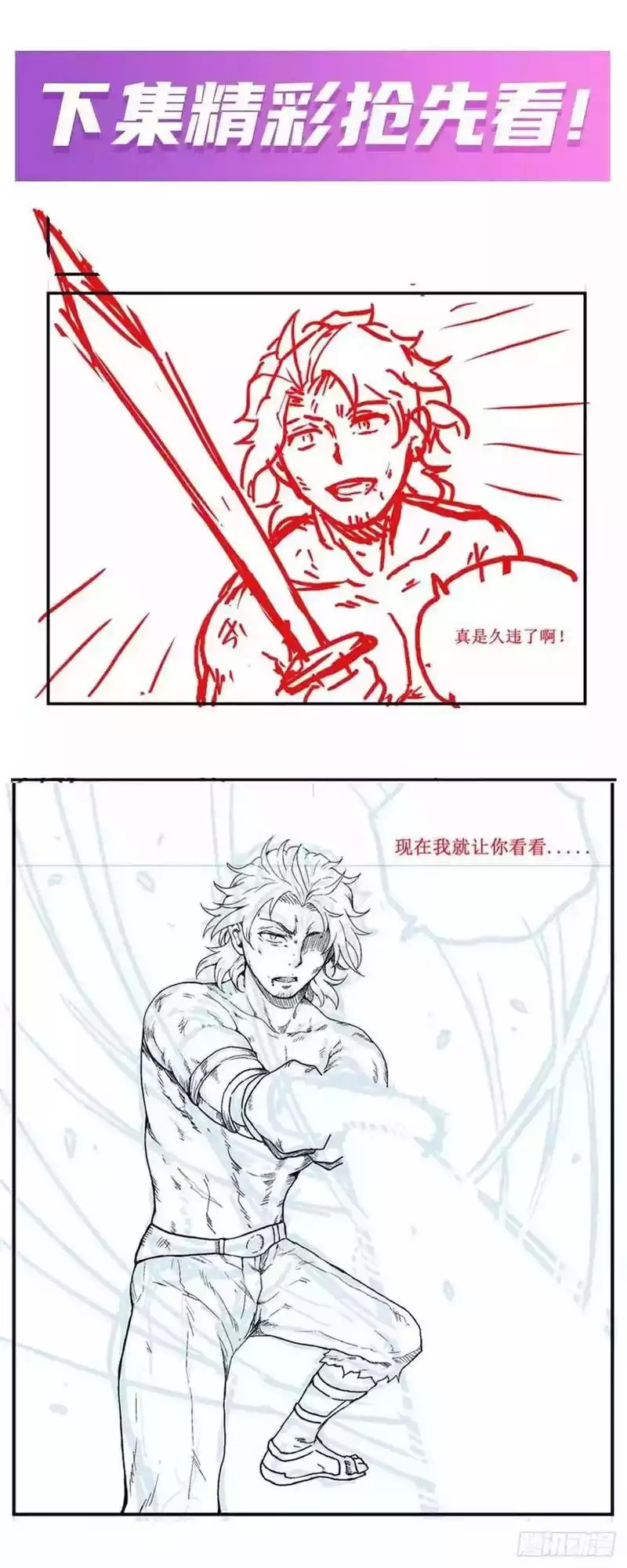 Wuxian Shitu Yu Shier Zhan Ji (Infinite Apostles and Twelve War Girls) Chapter 220 Gambar 25